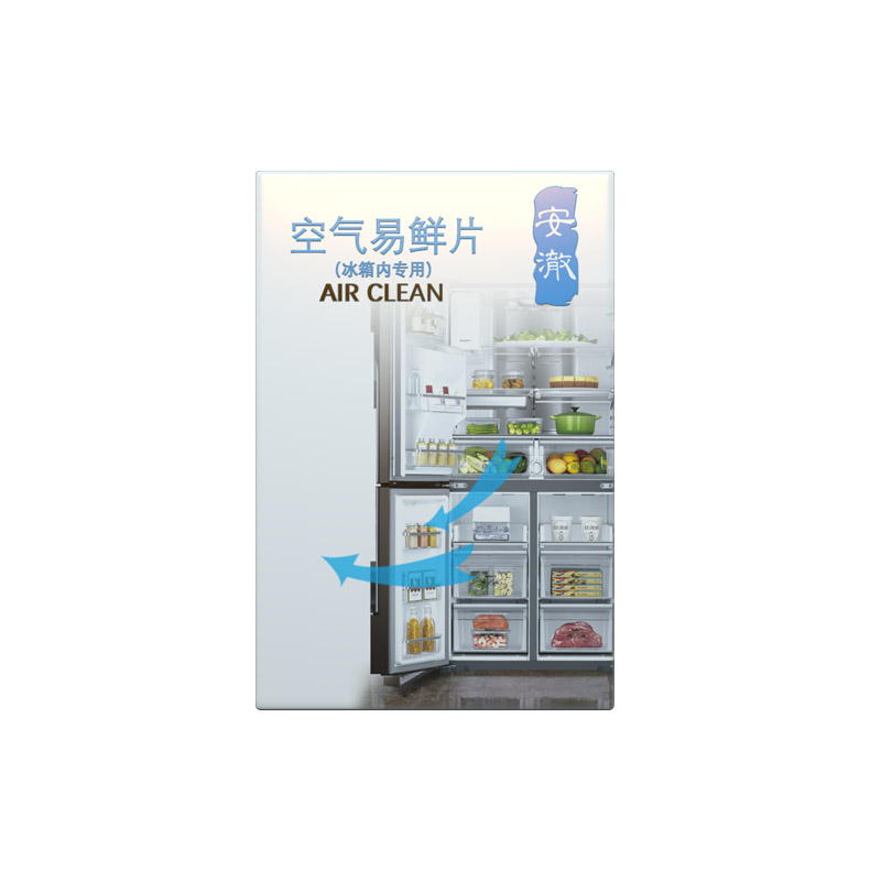 空氣易鮮片(冰箱用)